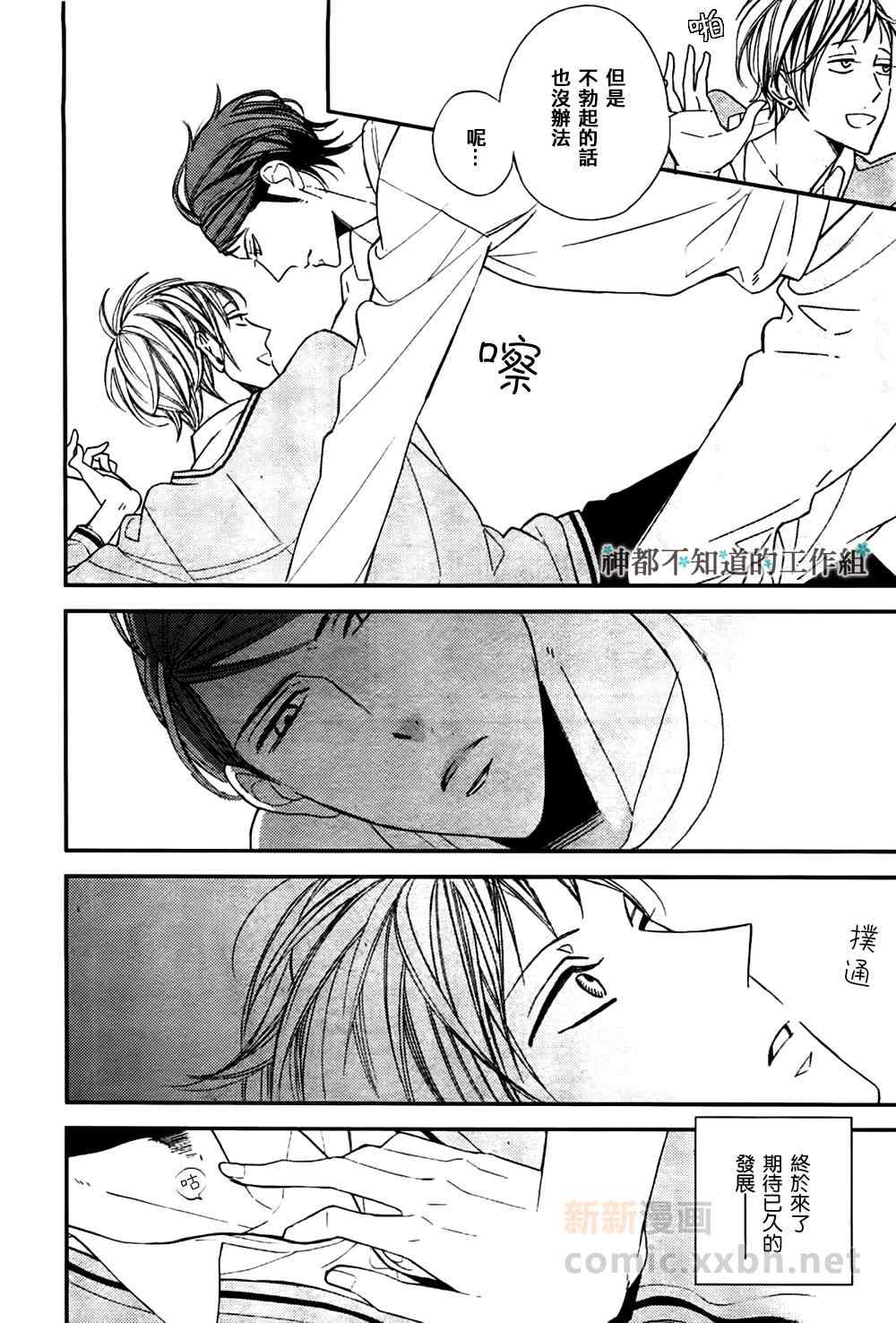 《估算错误的心》漫画 001集