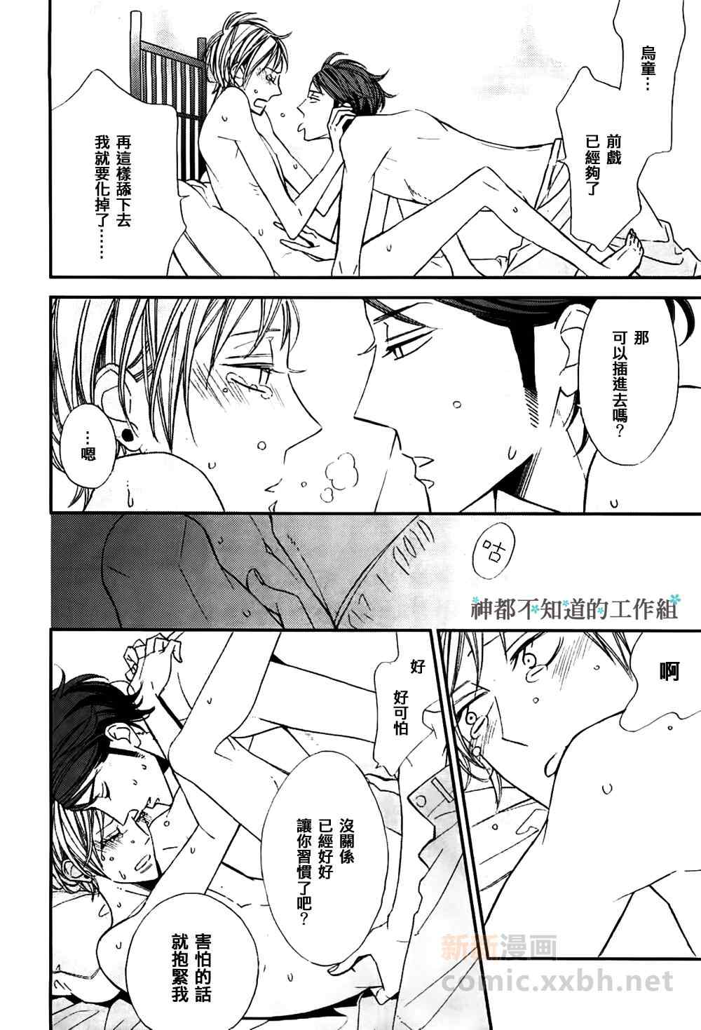 《估算错误的心》漫画 001集