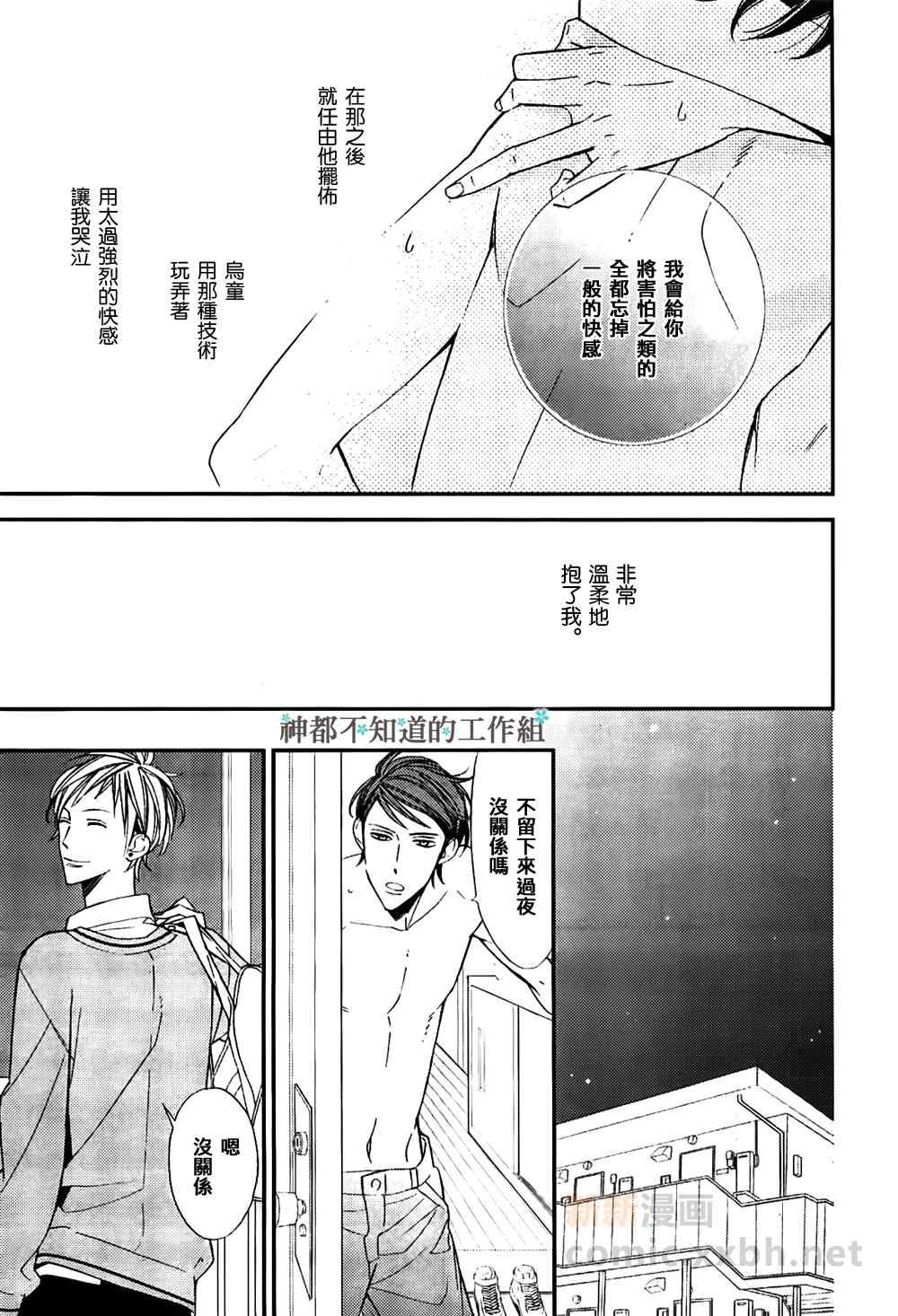 《估算错误的心》漫画 001集