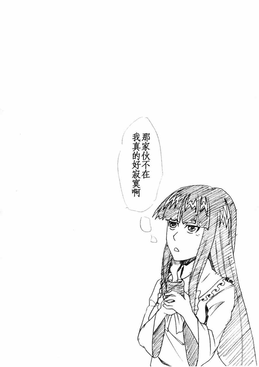 《东方Another Story》漫画 001集