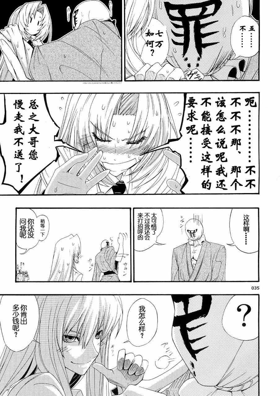 《东方Another Story》漫画 001集