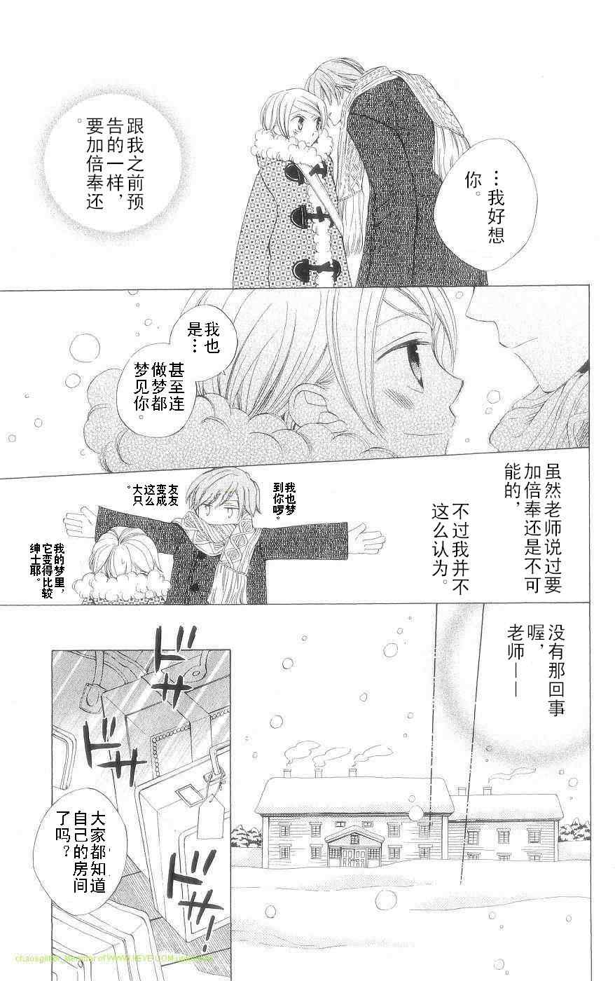 《十二秘色调色盘》漫画 27集