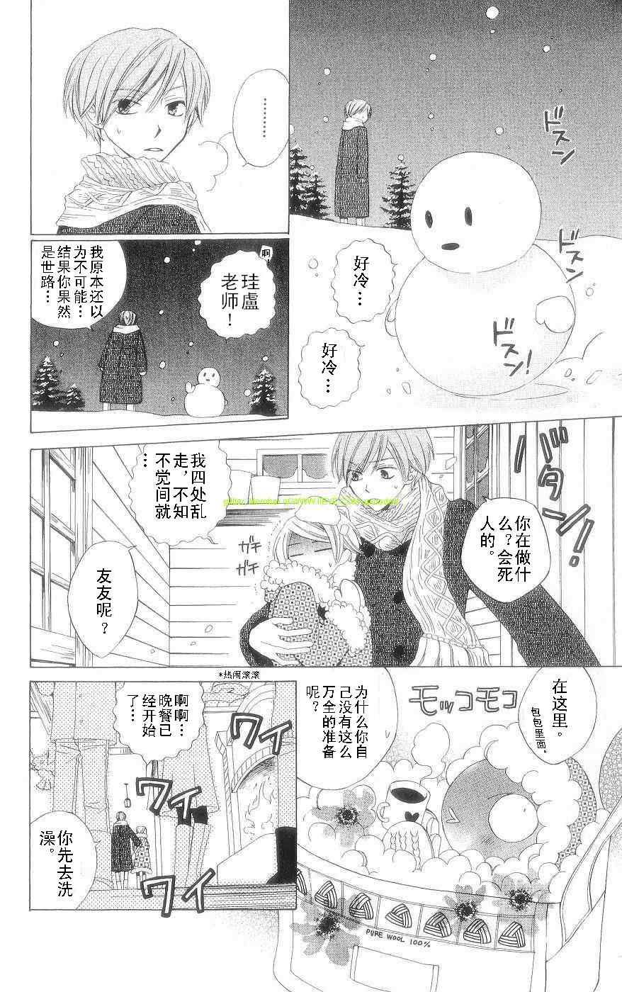 《十二秘色调色盘》漫画 27集