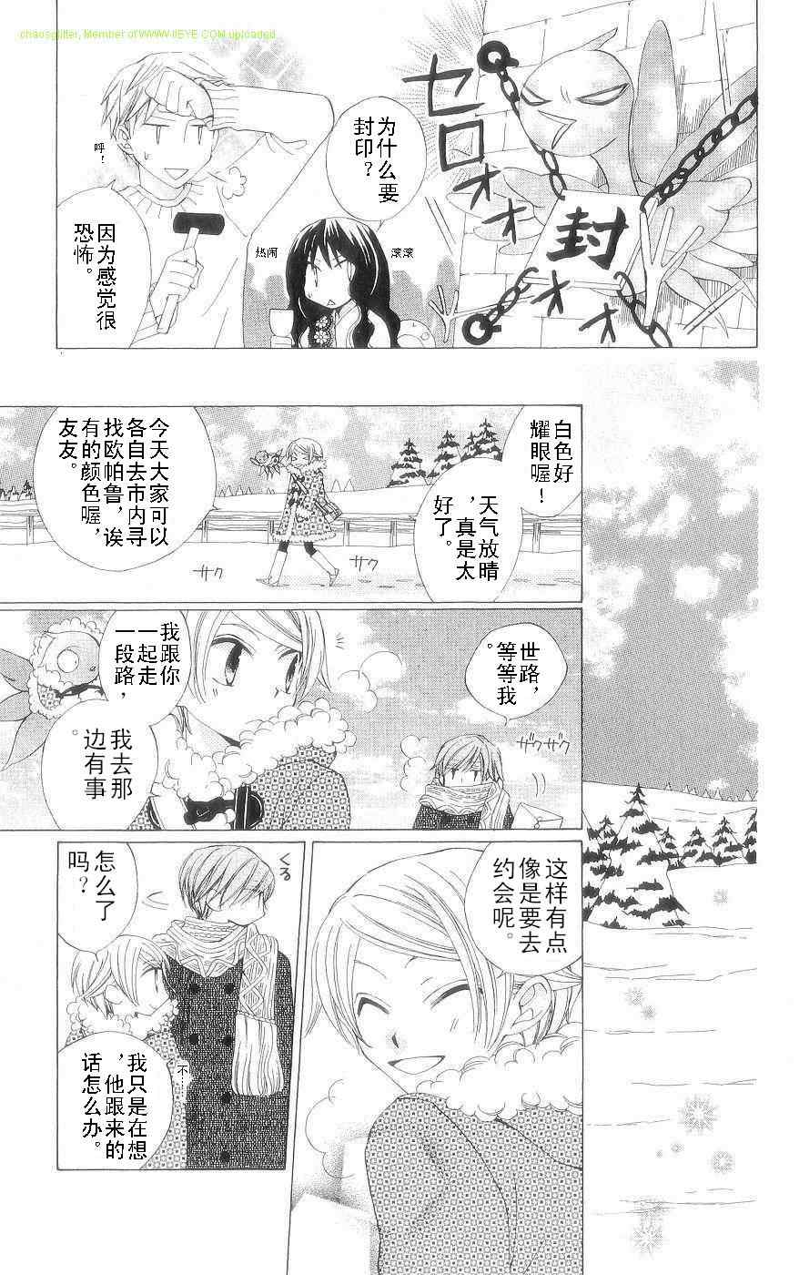 《十二秘色调色盘》漫画 27集