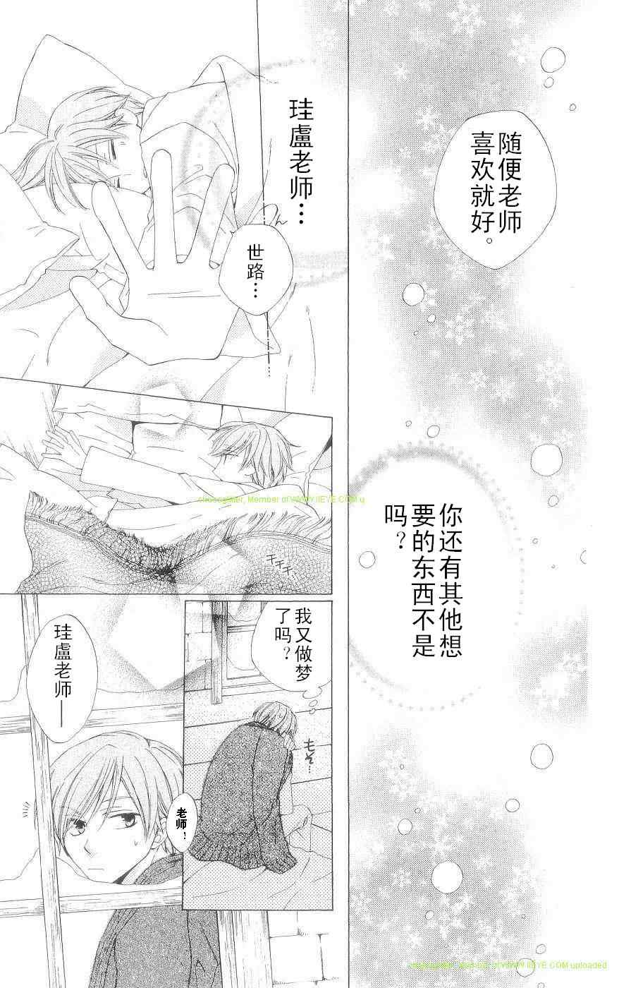 《十二秘色调色盘》漫画 27集