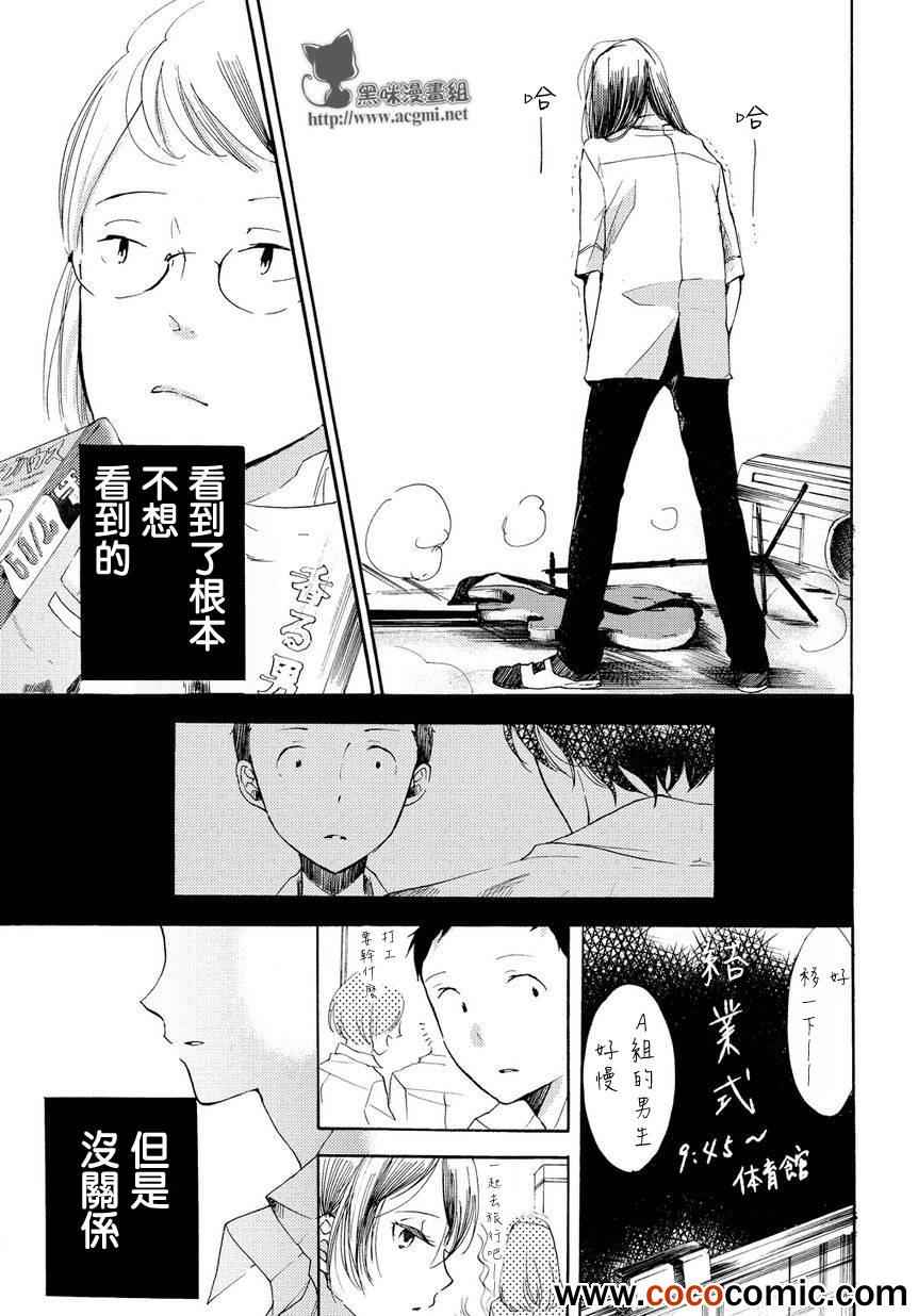 《17岁℃》漫画 005集