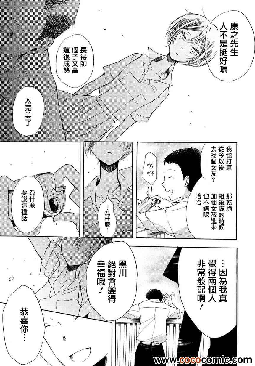 《17岁℃》漫画 005集