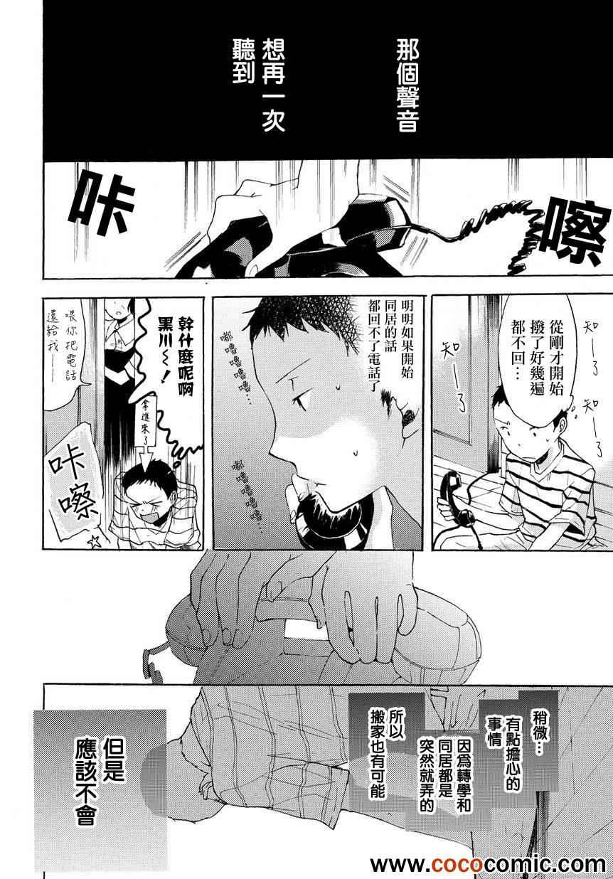 《17岁℃》漫画 005集