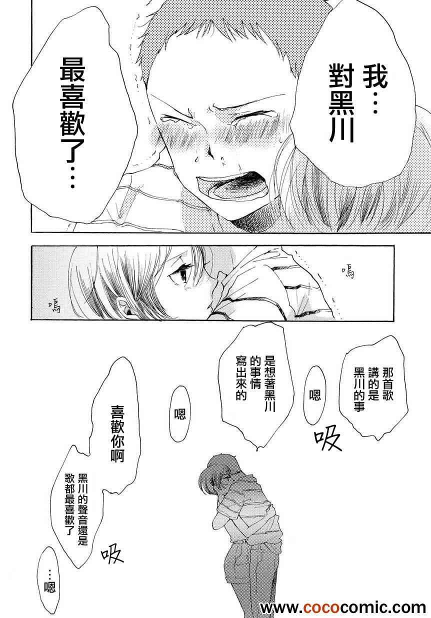 《17岁℃》漫画 005集