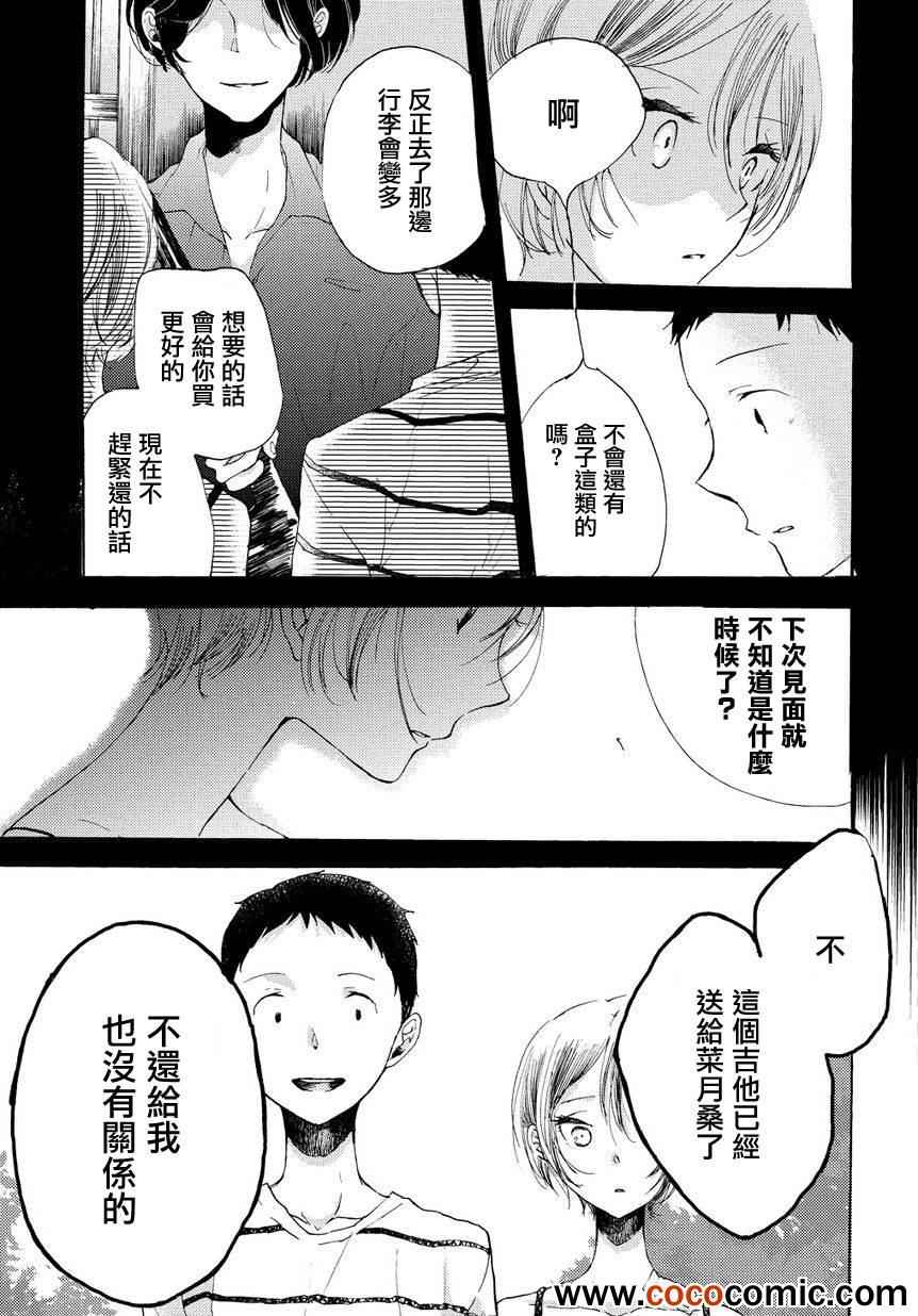 《17岁℃》漫画 005集