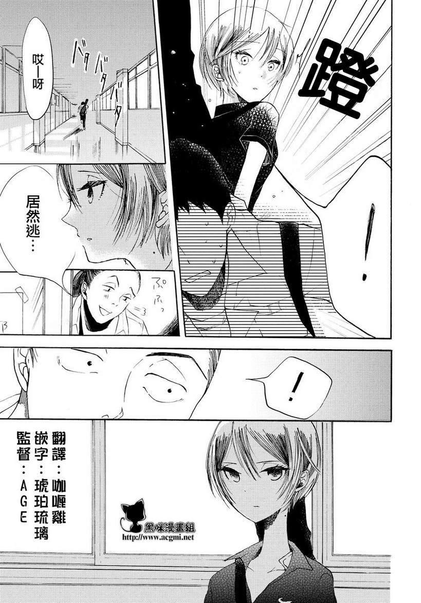 《17岁℃》漫画 004集