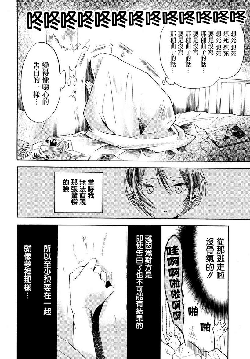 《17岁℃》漫画 004集