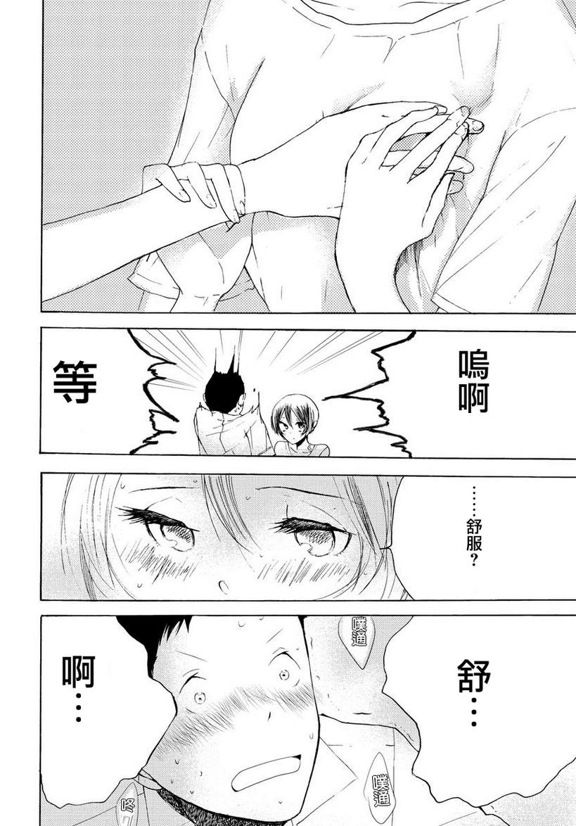 《17岁℃》漫画 004集