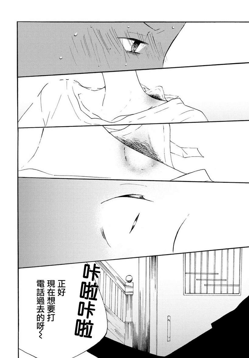 《17岁℃》漫画 004集