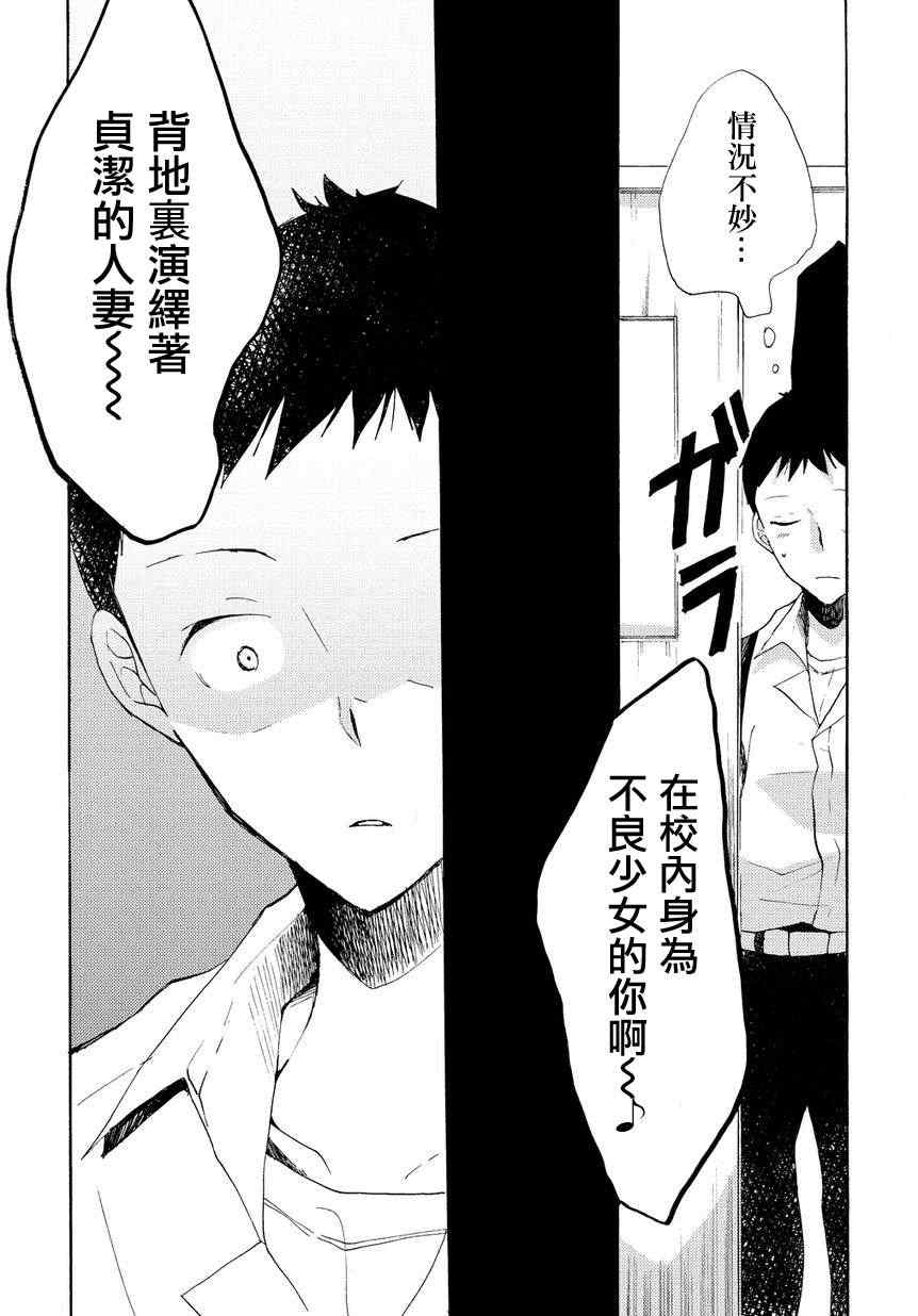 《17岁℃》漫画 003集