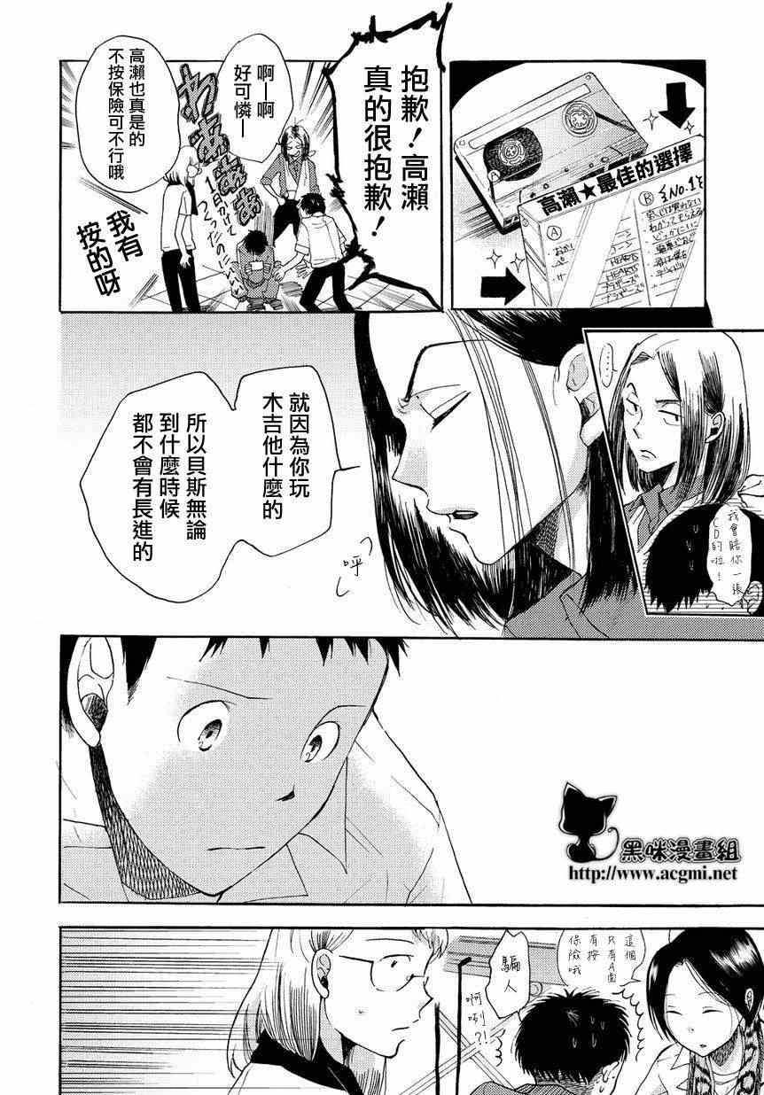 《17岁℃》漫画 002集