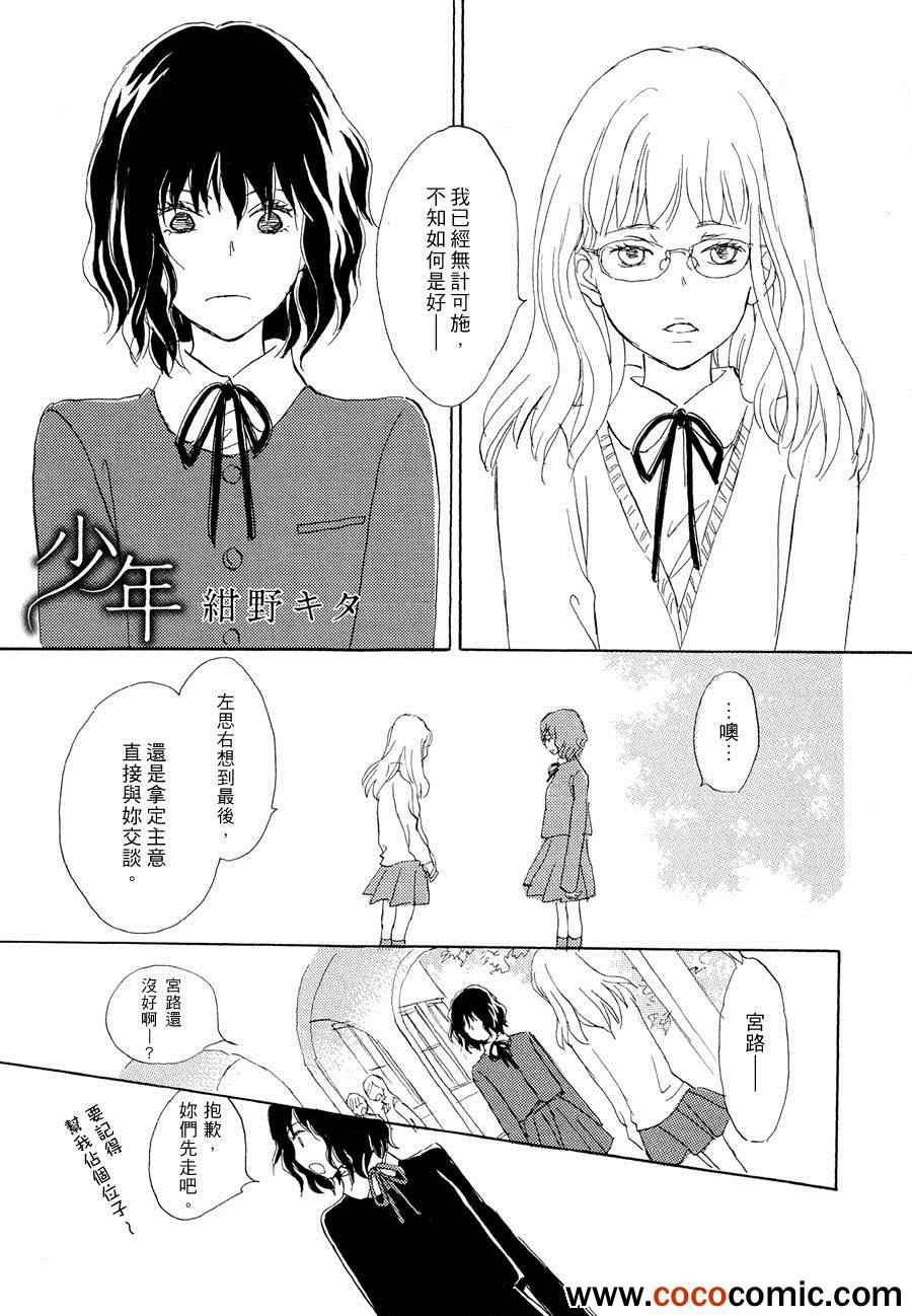 《少年》漫画 001集