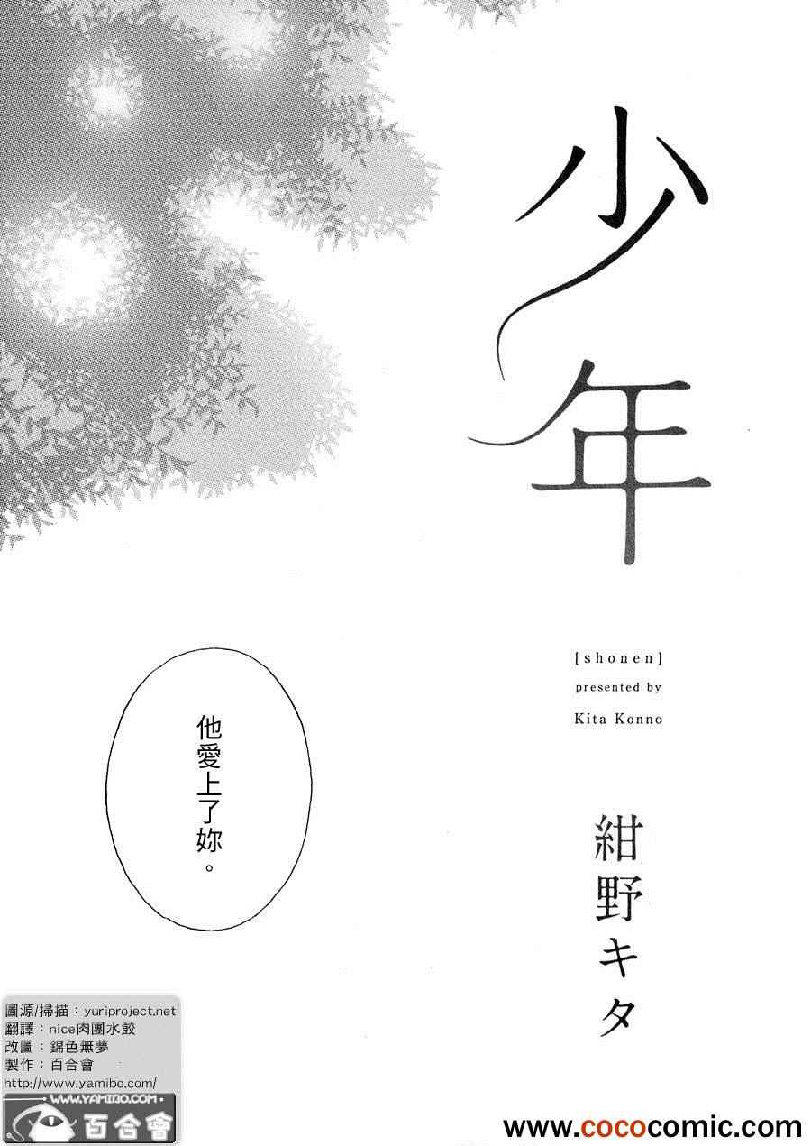 《少年》漫画 001集