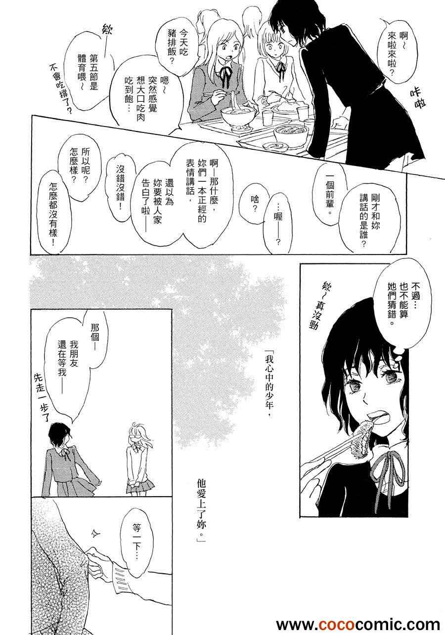 《少年》漫画 001集