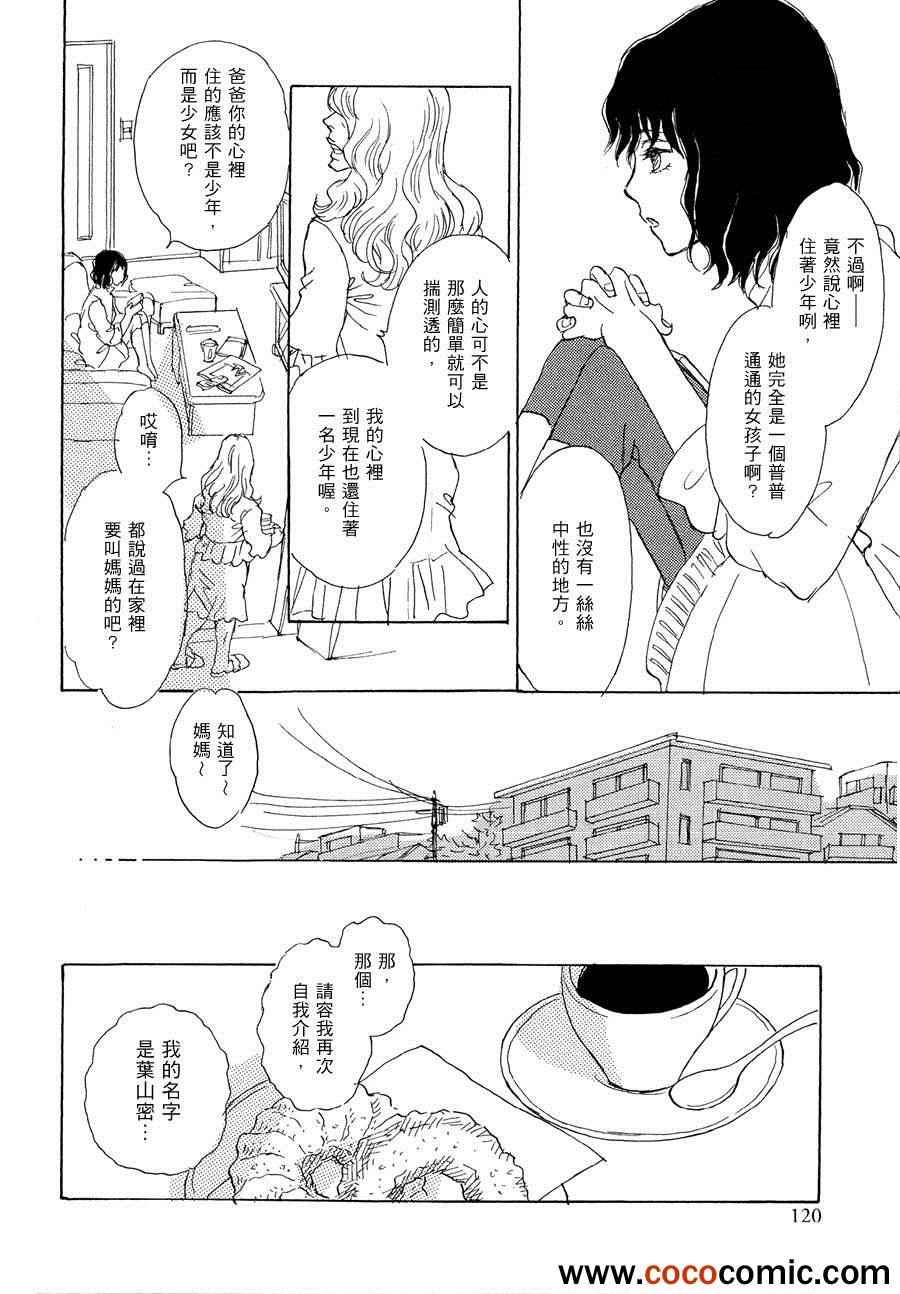 《少年》漫画 001集