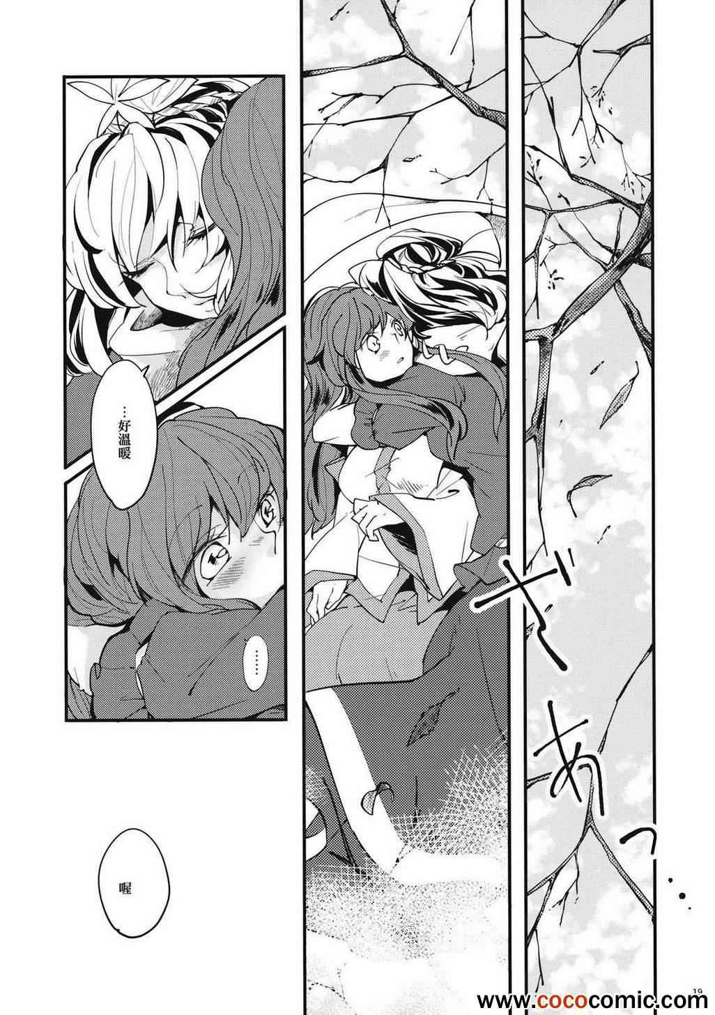 《悠久与无常的风》漫画 001集