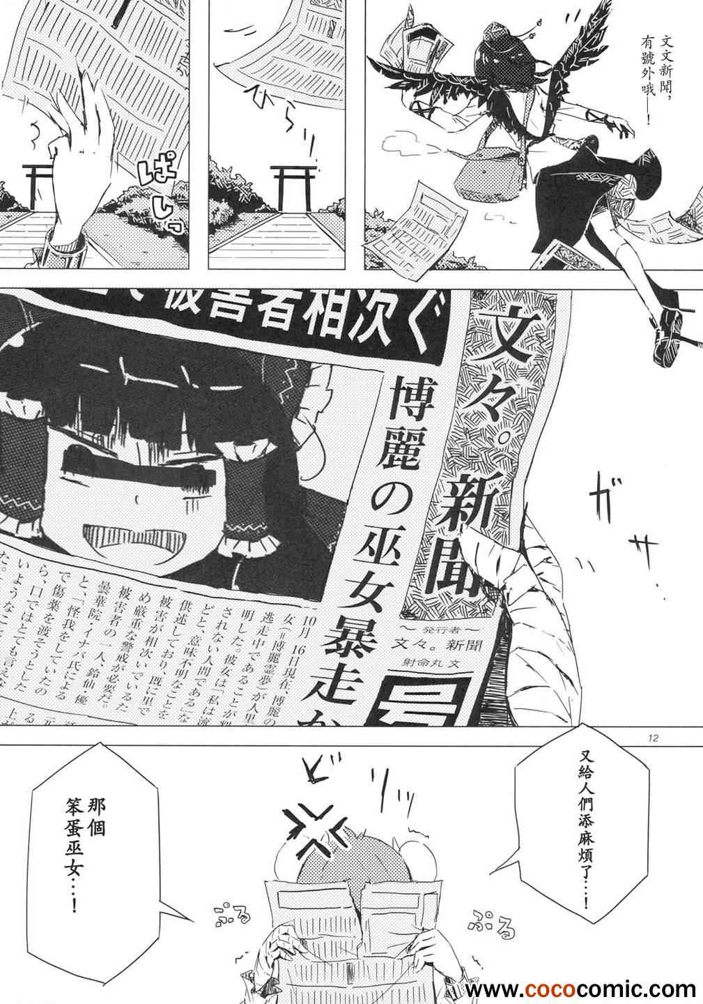 《流转 随波逐流》漫画 随波逐流 001集