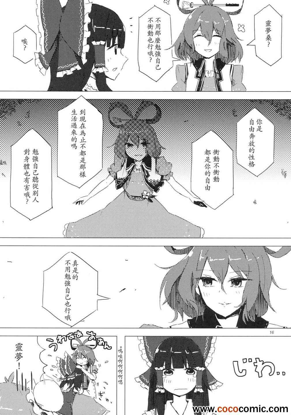 《流转 随波逐流》漫画 随波逐流 001集