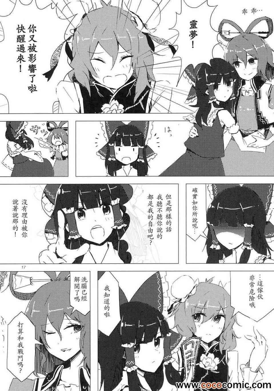 《流转 随波逐流》漫画 随波逐流 001集