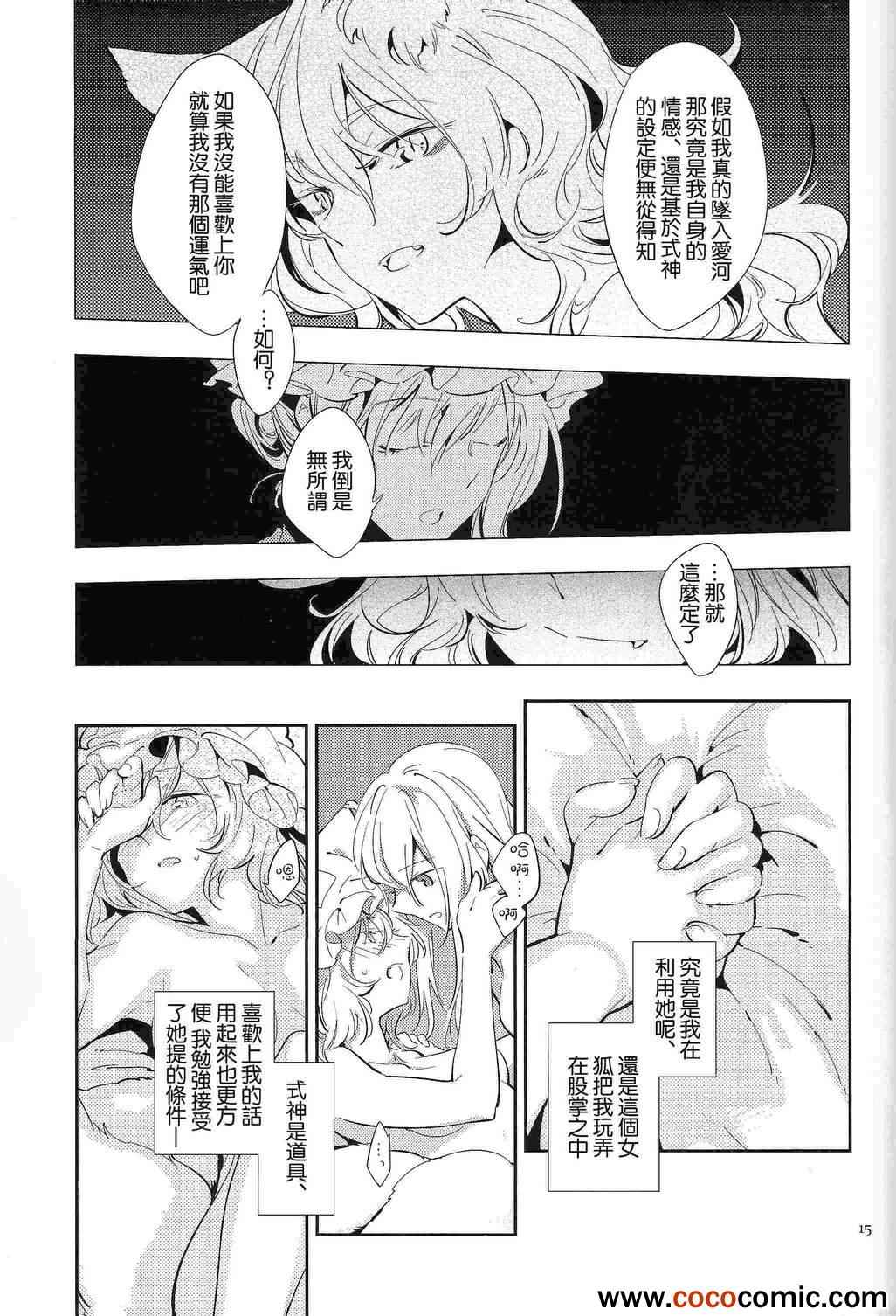 《不公正变量》漫画 001集