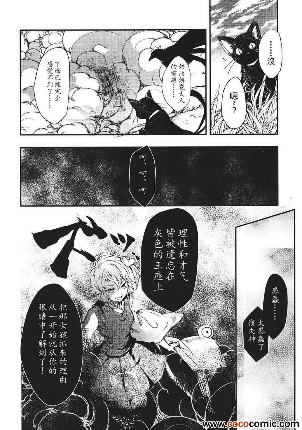 《请给我你的爱》漫画 下篇