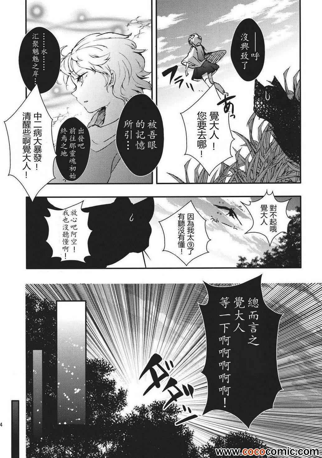 《请给我你的爱》漫画 下篇