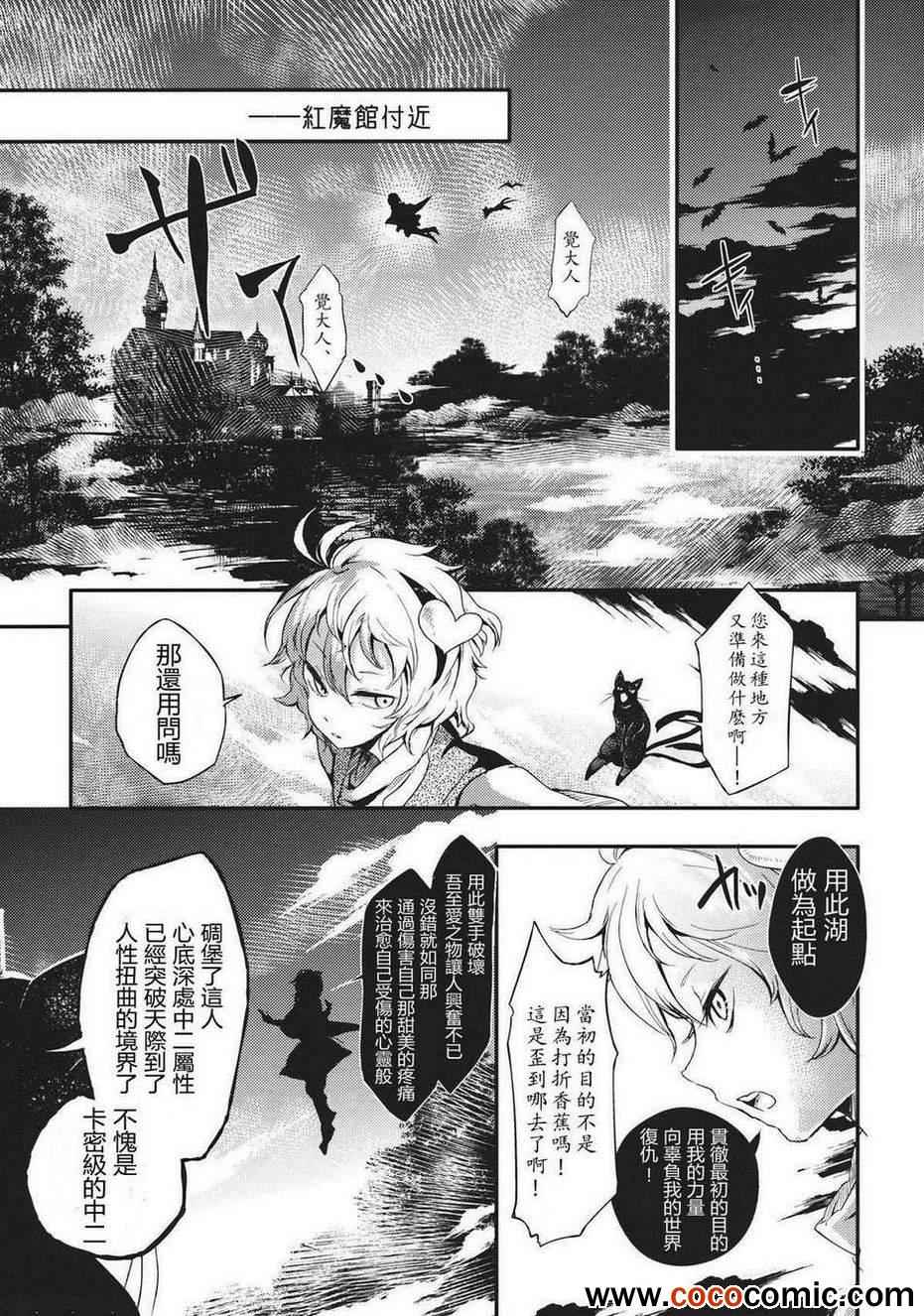 《请给我你的爱》漫画 下篇