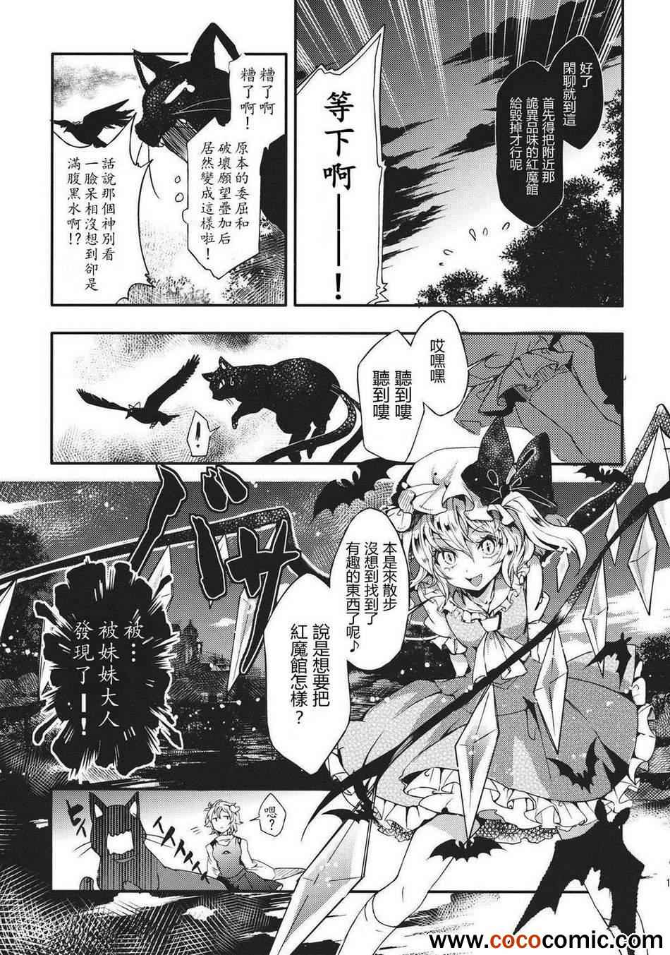 《请给我你的爱》漫画 下篇