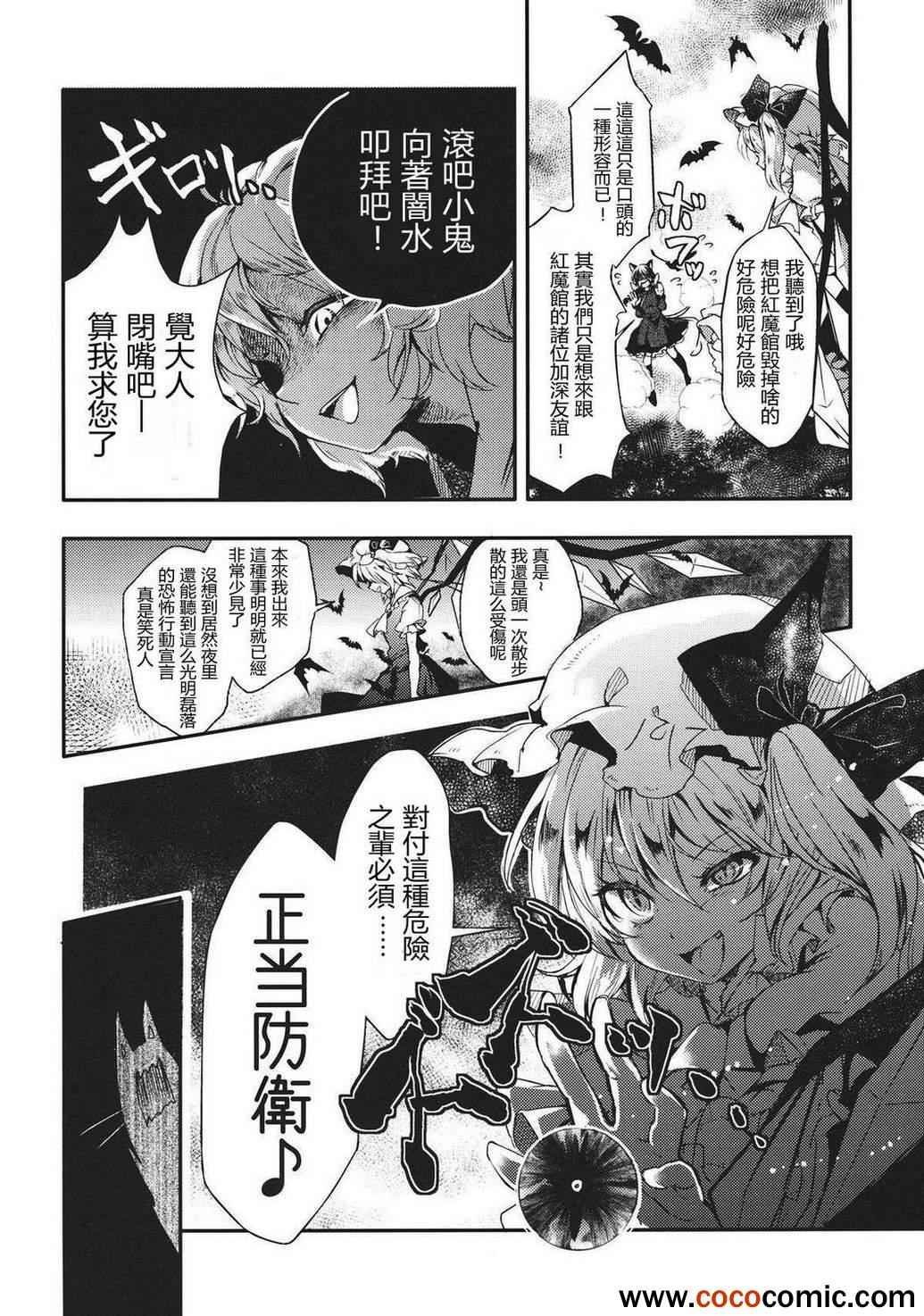 《请给我你的爱》漫画 下篇