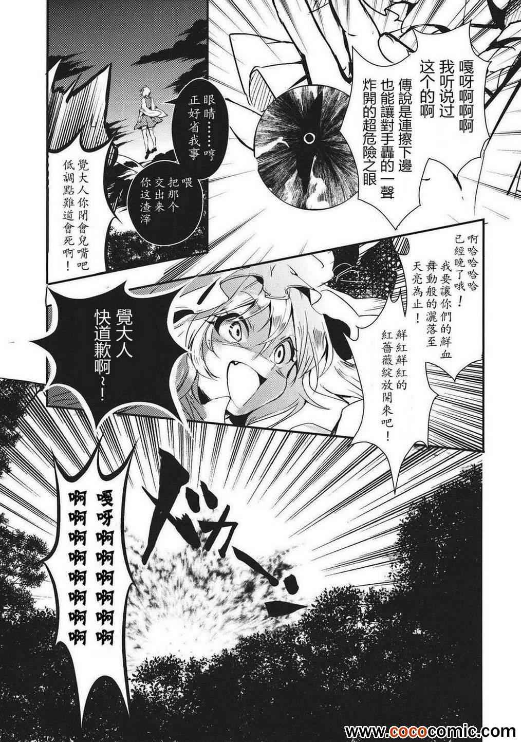 《请给我你的爱》漫画 下篇