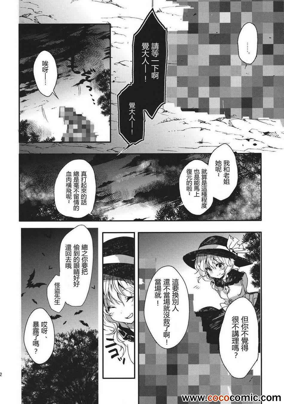 《请给我你的爱》漫画 下篇