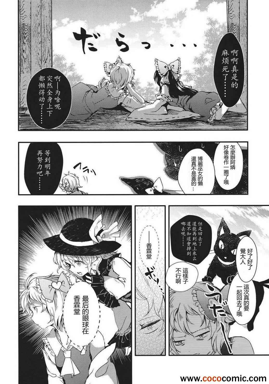 《请给我你的爱》漫画 下篇