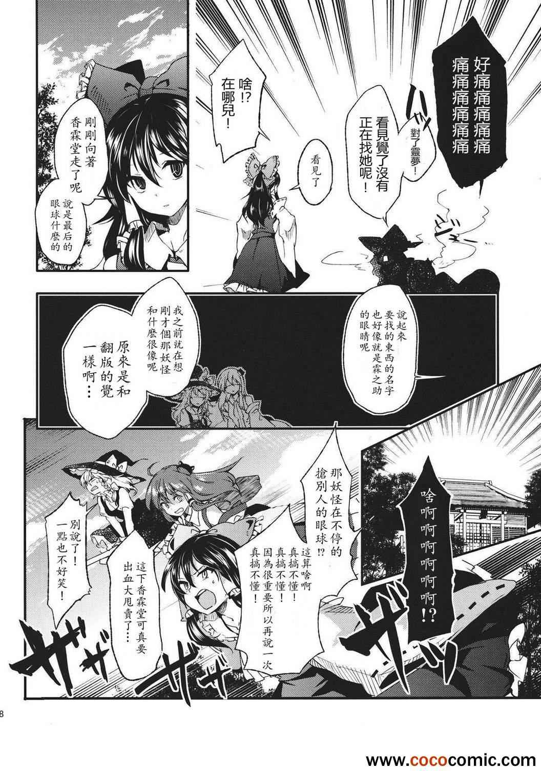 《请给我你的爱》漫画 下篇