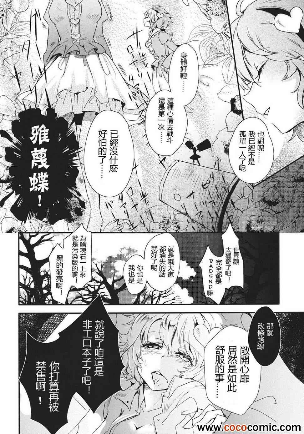 《请给我你的爱》漫画 上篇