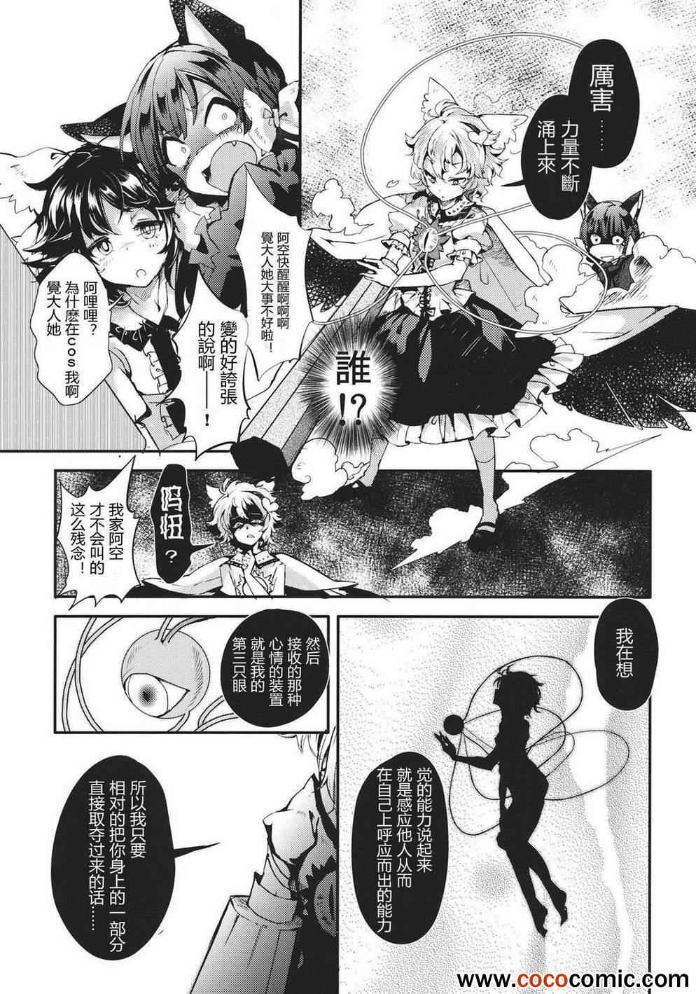 《请给我你的爱》漫画 上篇