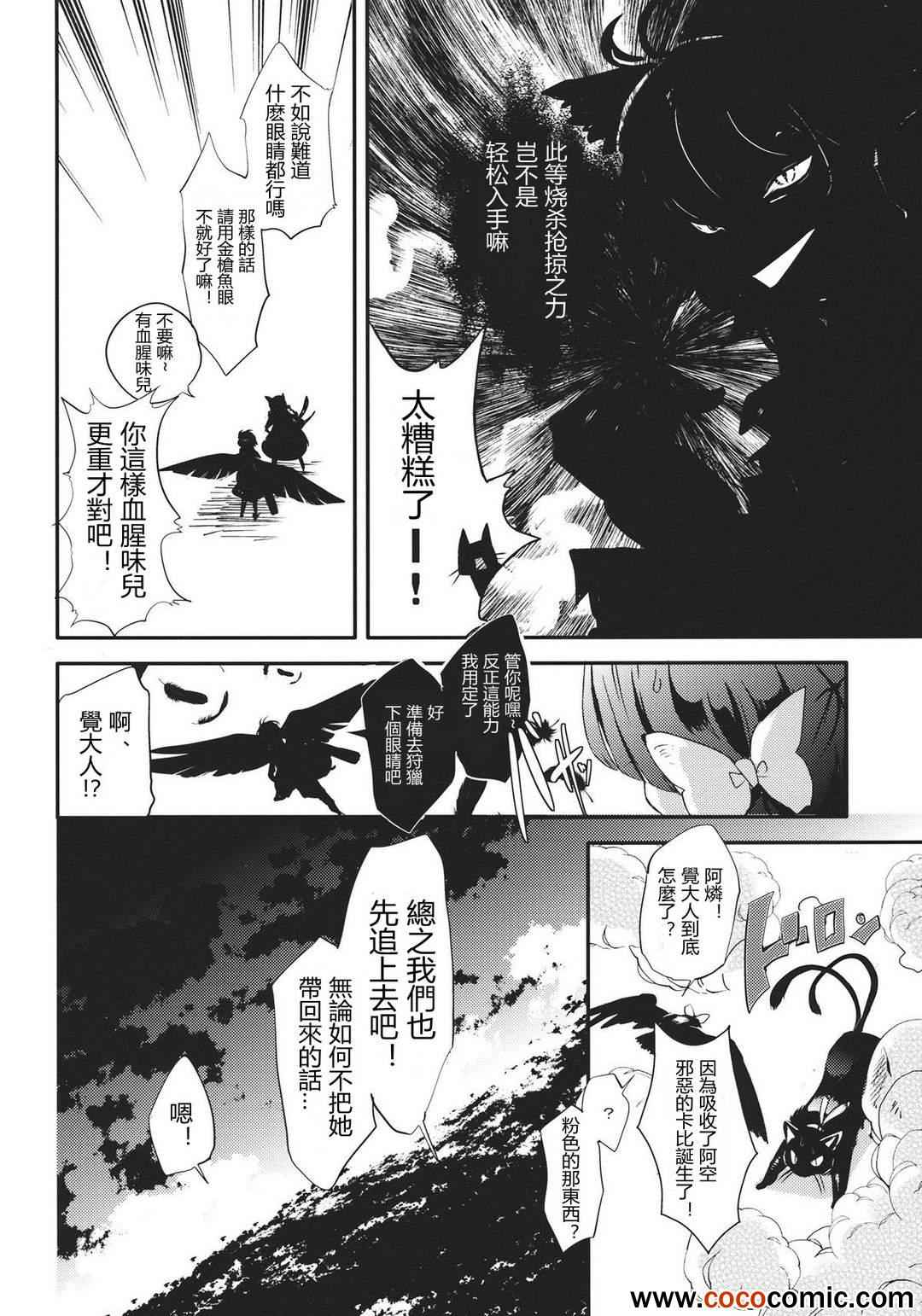 《请给我你的爱》漫画 上篇