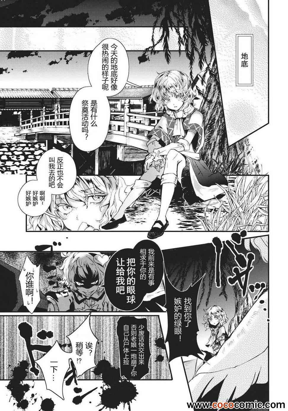 《请给我你的爱》漫画 上篇