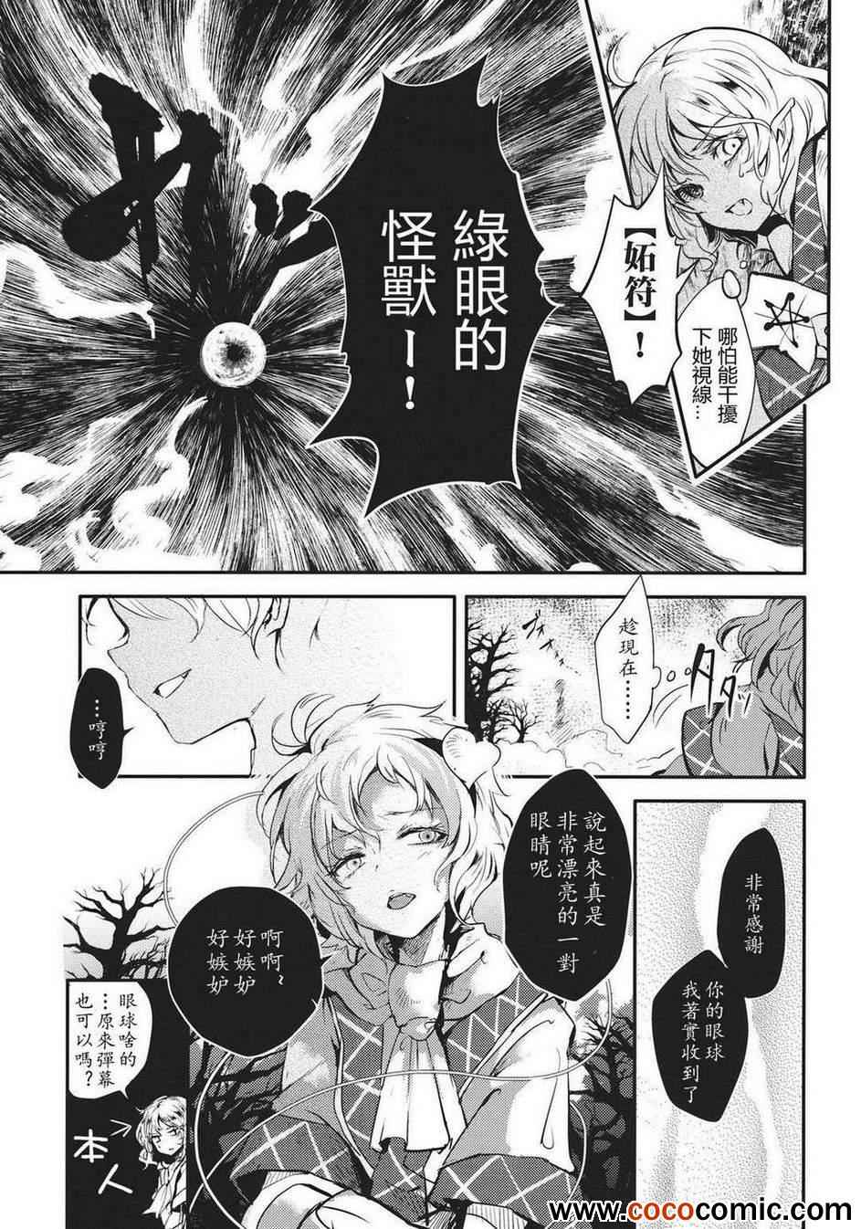 《请给我你的爱》漫画 上篇