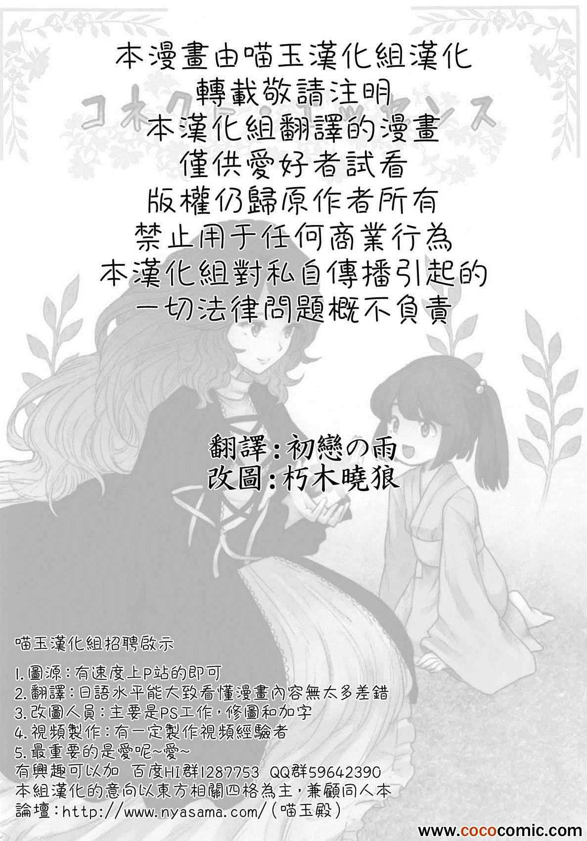 《connect essence》漫画 001集