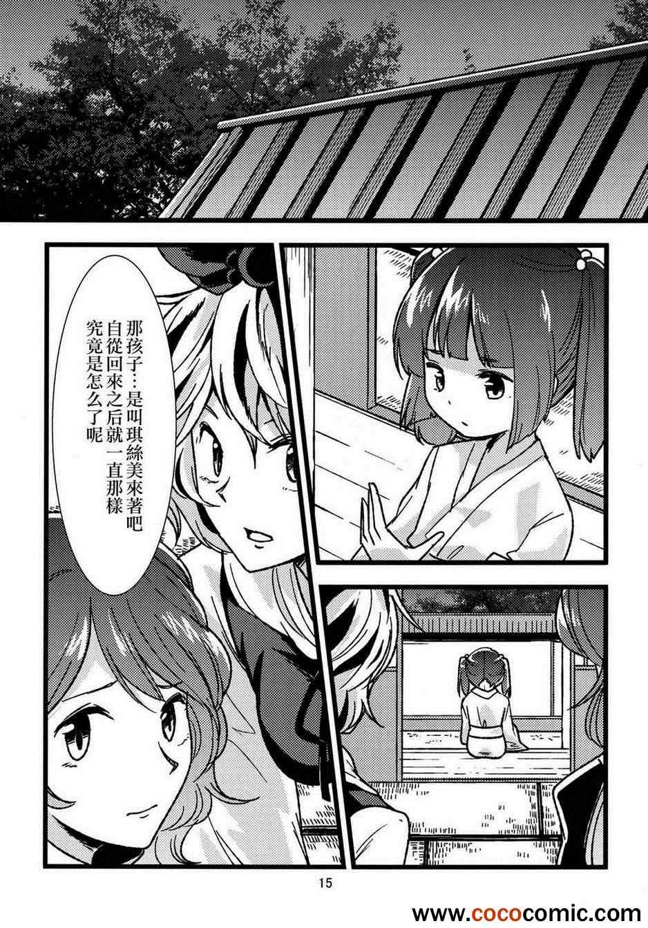 《connect essence》漫画 001集