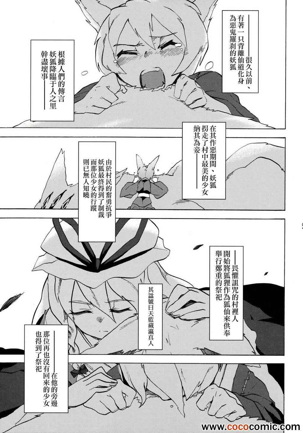 《丸蓝》漫画 001集