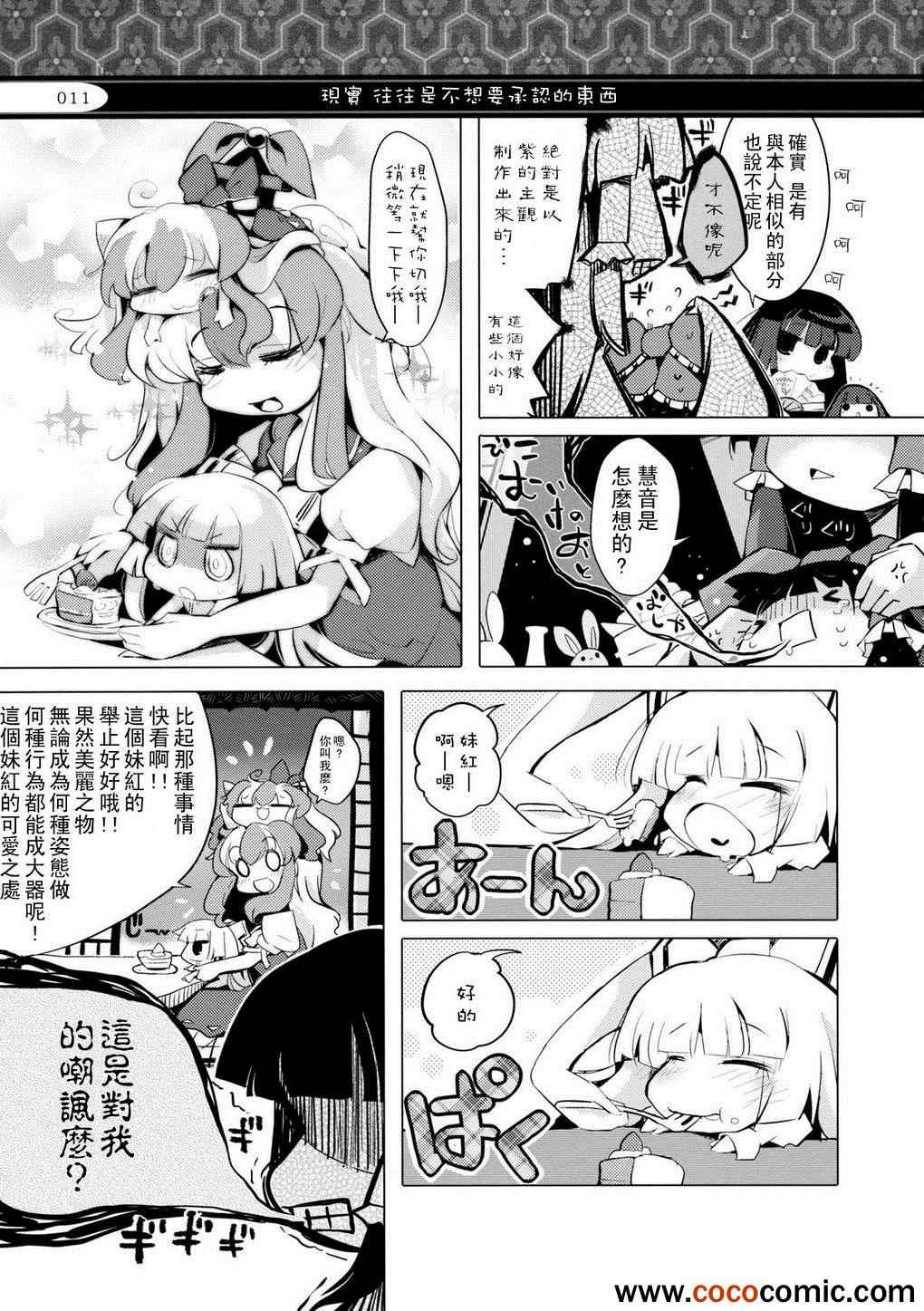 《好像有些小小的》漫画 001集