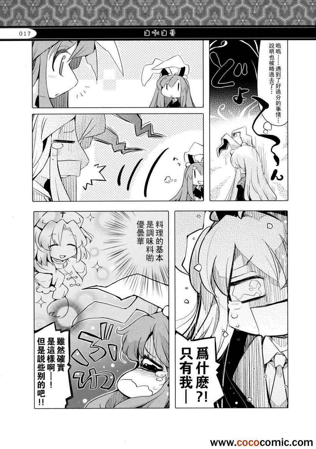 《好像有些小小的》漫画 001集