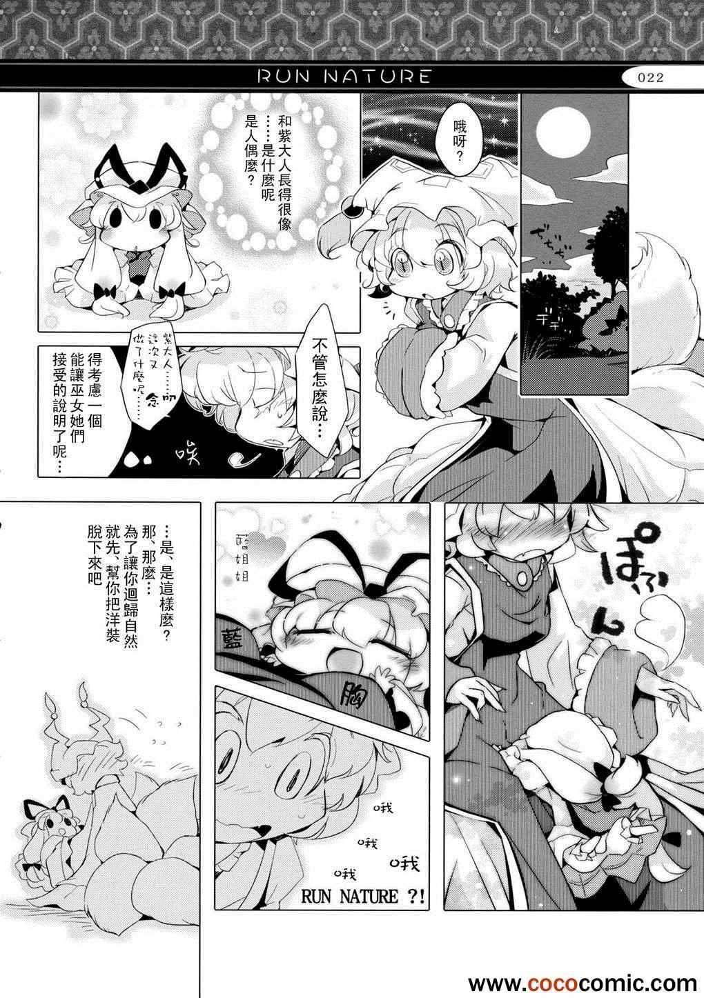 《好像有些小小的》漫画 001集