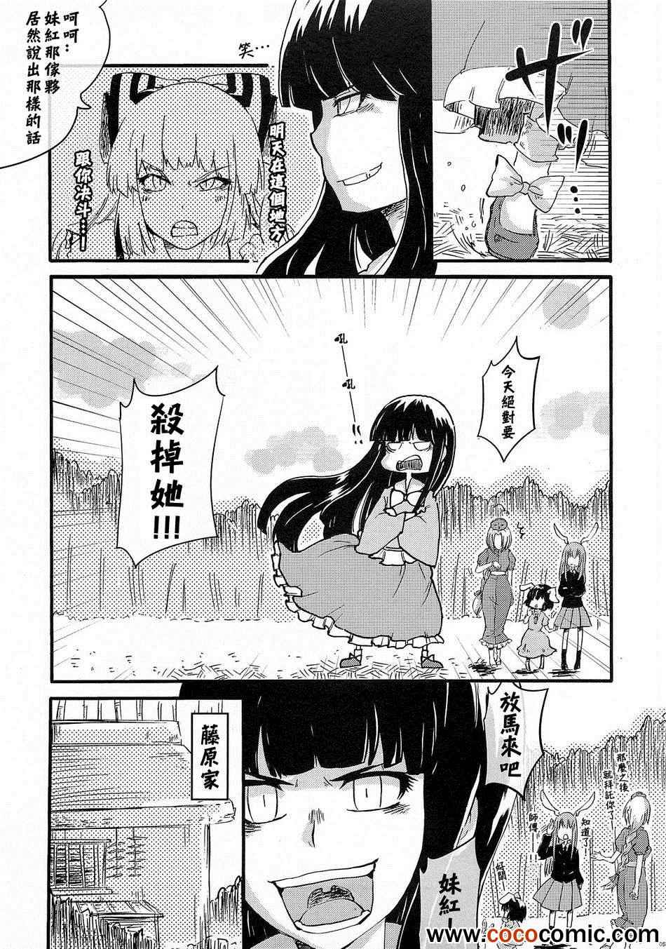 《BITTER CHOCOLATE》漫画 001集